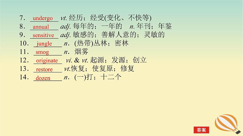 2024版新教材高考英语全程一轮总复习Unit3EnvironmentalProtection课件新人教版选择性必修第三册第7页