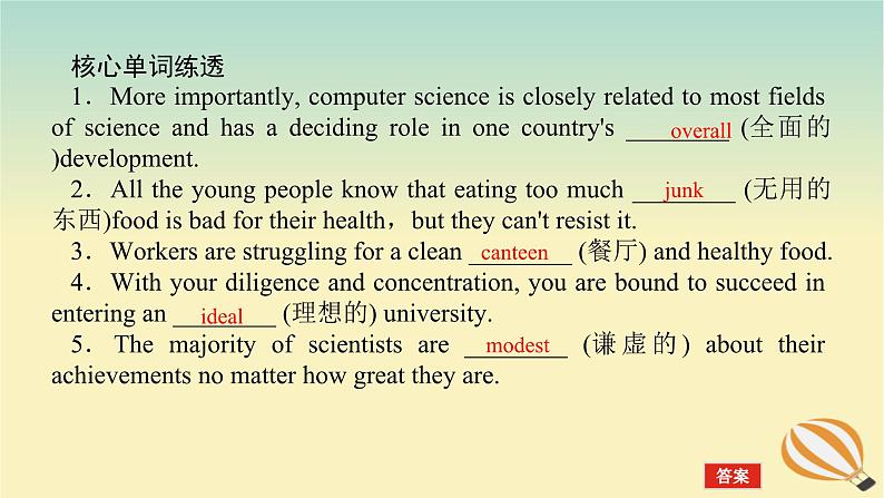 2024版新教材高考英语全程一轮总复习Unit3FoodandCulture课件新人教版选择性必修第二册第8页