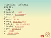 2024版新教材高考英语全程一轮总复习Unit4BodyLanguage课件新人教版选择性必修第一册