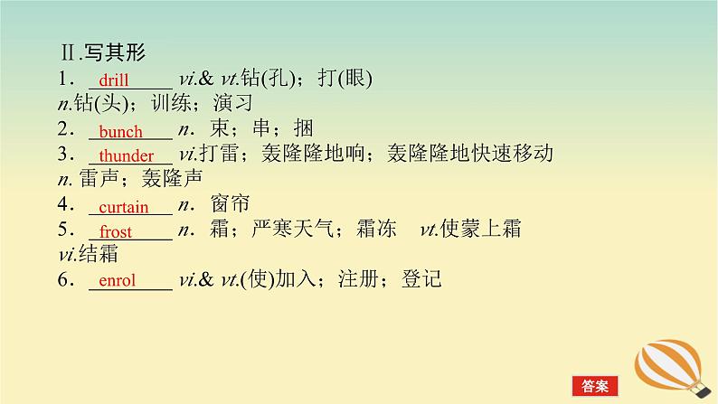 2024版新教材高考英语全程一轮总复习Unit4JourneyAcrossaVastLand课件新人教版选择性必修第二册06