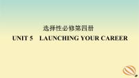 2024版新教材高考英语全程一轮总复习Unit5LaunchingYourCareer课件新人教版选择性必修第四册