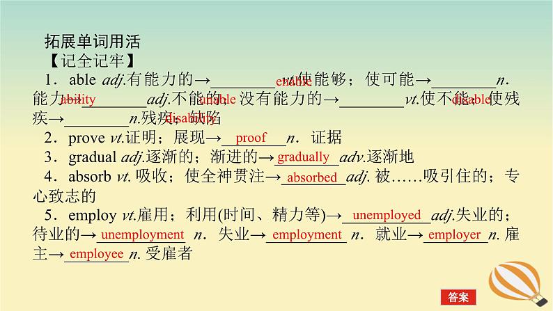 2024版新教材高考英语全程一轮总复习Unit5Music课件新人教版必修第二册08