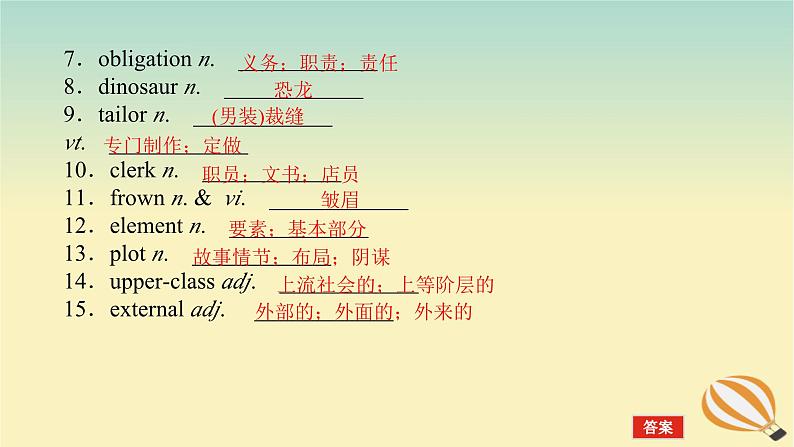 2024版新教材高考英语全程一轮总复习Unit5TheValueofMoney课件新人教版必修第三册05