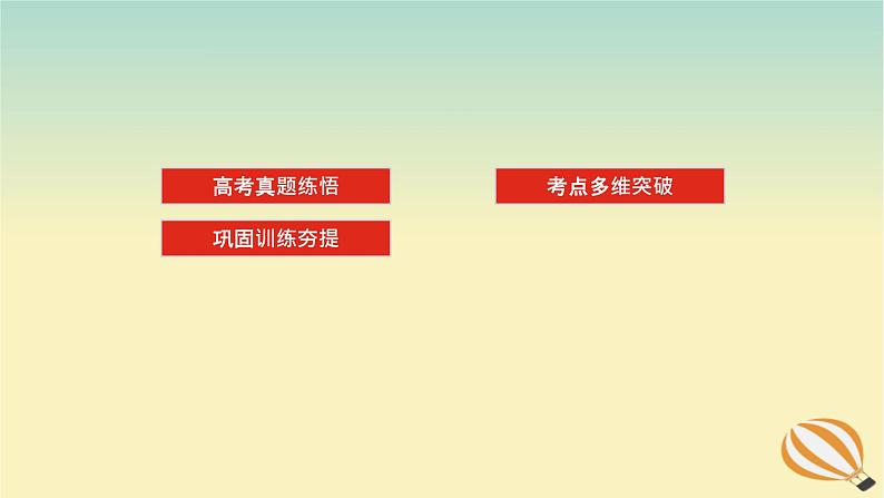 2024版新教材高考英语全程一轮总复习第六讲冠词代词和介词短语课件新人教版02