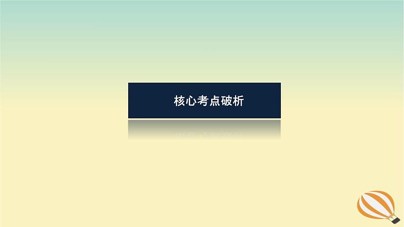 2024版新教材高考英语全程一轮总复习第三讲情态动词和虚拟语气课件新人教版第7页