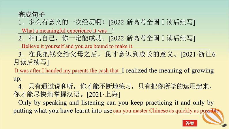 2024版新教材高考英语全程一轮总复习第十讲特殊句式课件新人教版第4页