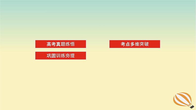 2024版新教材高考英语全程一轮总复习第五讲形容词副词和比较等级课件新人教版02