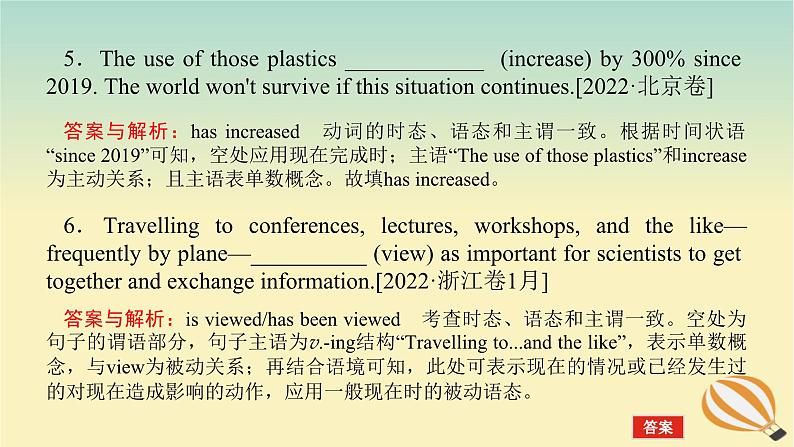 2024版新教材高考英语全程一轮总复习第一讲动词的时态语态和主谓一致课件新人教版第6页