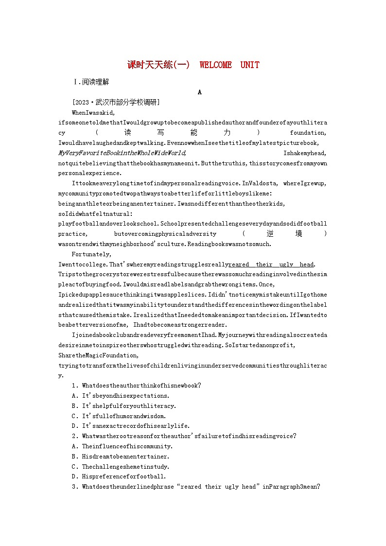 2024版新教材高考英语全程一轮总复习课时天天练1Welcomeunit新人教版必修第一册第1页