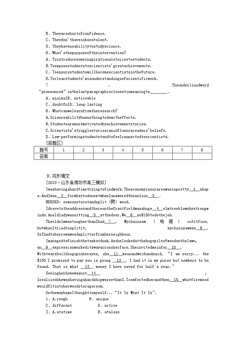 2024版新教材高考英语全程一轮总复习课时天天练1Welcomeunit新人教版必修第一册第3页