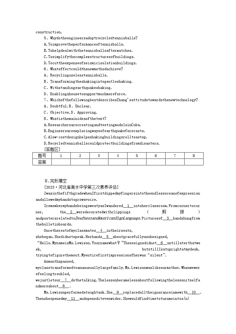 2024版新教材高考英语全程一轮总复习课时天天练5Unit4NaturalDisasters新人教版必修第一册第3页