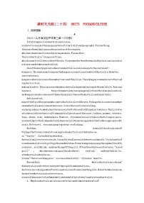 2024版新教材高考英语全程一轮总复习课时天天练24Unit3FoodandCulture新人教版选择性必修第二册