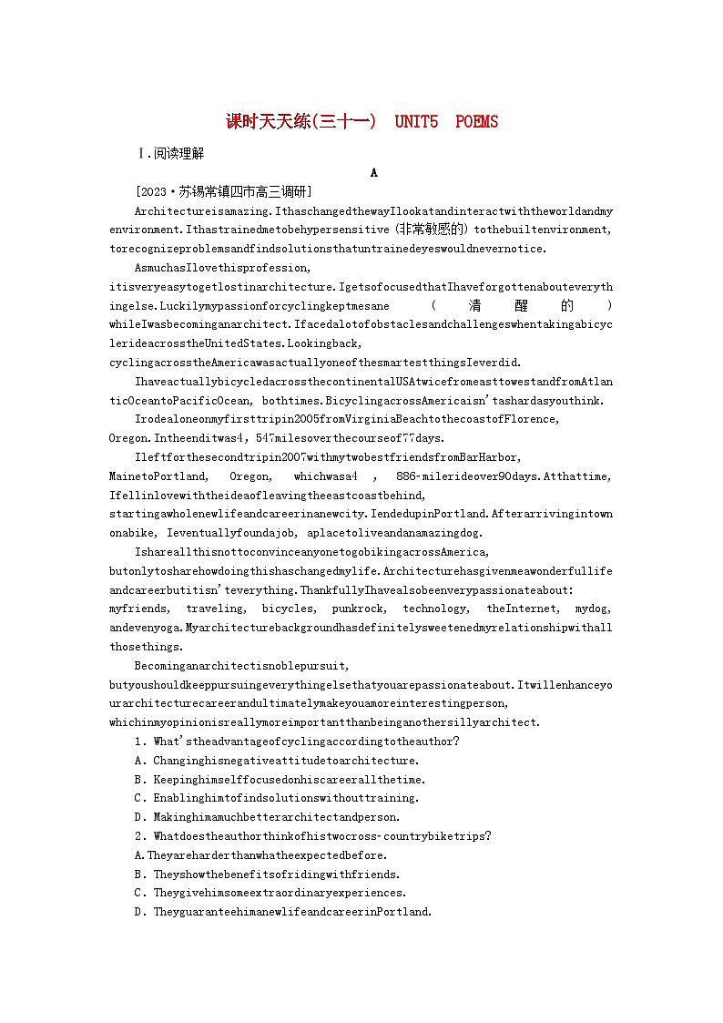 2024版新教材高考英语全程一轮总复习课时天天练31Unit5Poems新人教版选择性必修第三册01