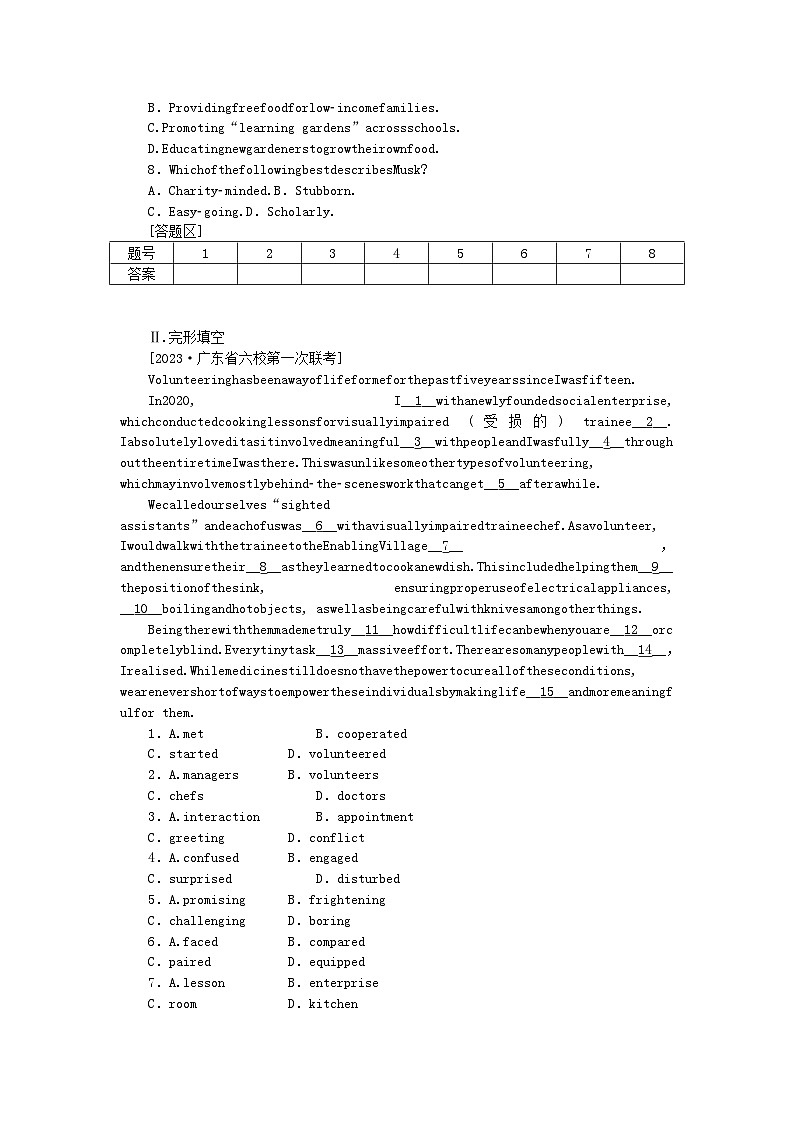 2024版新教材高考英语全程一轮总复习课时天天练35Unit4Sharing新人教版选择性必修第四册03