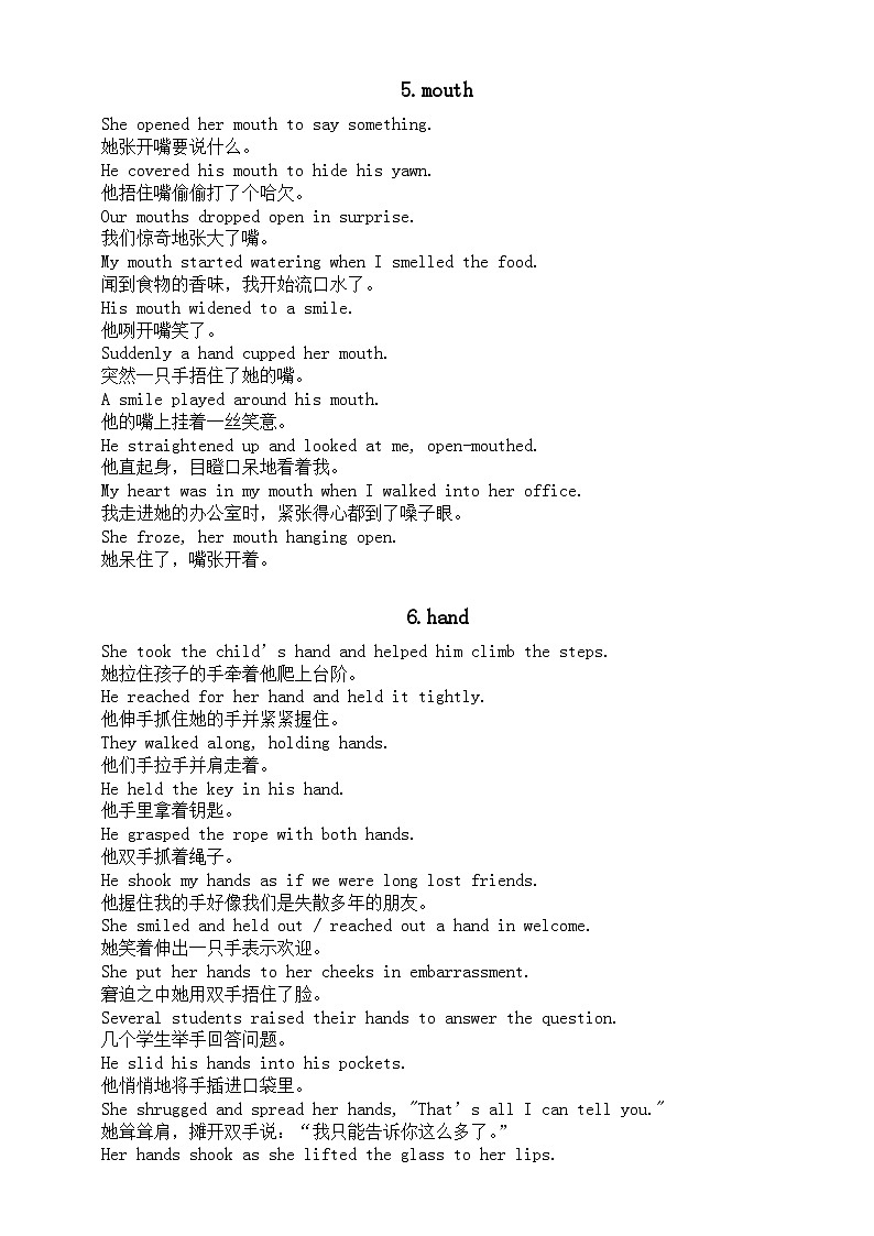 高中英语2024届高考复习读后续写细节描写素材（身体动作+心理） 试卷03