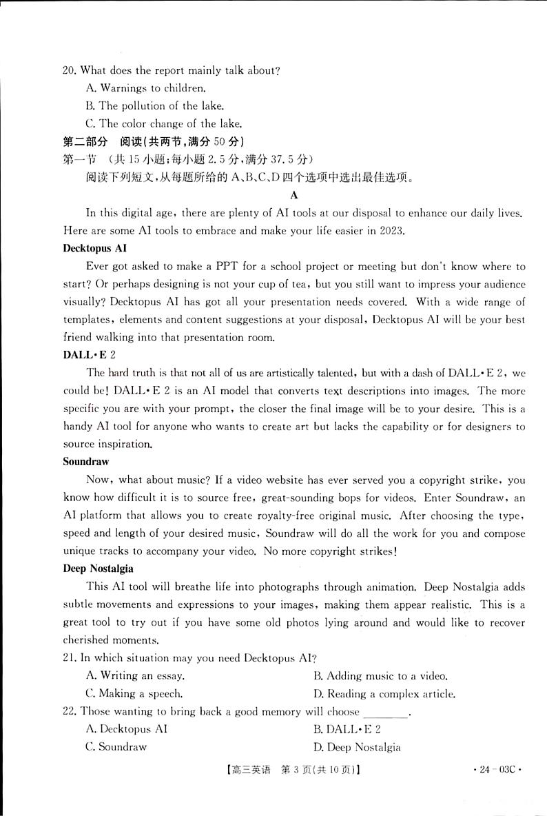 金太阳24-03C湖北省部分学校2024届高三上学期8月起点考试英语试卷及答案第3页