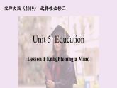 【新課標(biāo)·新課件】高二英語北師版選擇性必修二 Unit 5 Lesson 1 Enlightening a Mind
