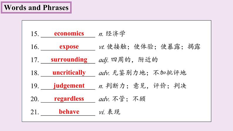 【新课标·新课件】高二英语北师版选择性必修二 Unit 5 Lesson 2 The Objectives of Education第5页