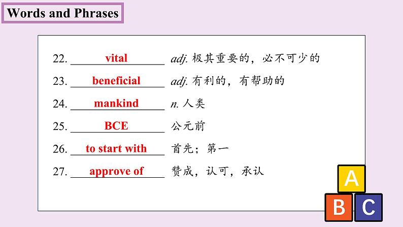 【新课标·新课件】高二英语北师版选择性必修二 Unit 5 Lesson 3 Understanding06