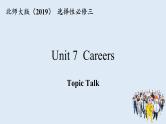 高中英语北师大版选修三（2019） Unit 7  Topic Talk（课件）