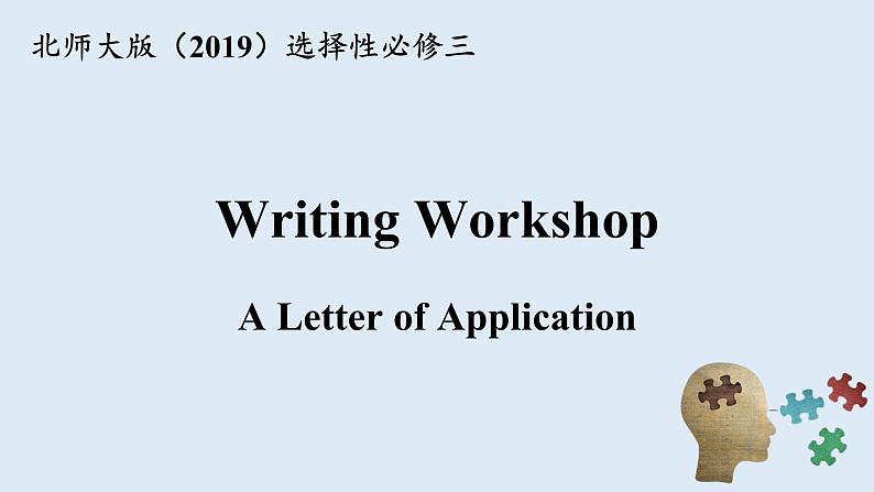 高中英语北师大版选修三（2019） Unit 7 Writing Workshop+Viewing Workshop+Check your progress（课件）02