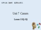 高中英語北師大版選修三（2019） Unit 7 Lesson 1 EQ IQ（課件）
