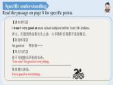高中英語北師大版選修一（2019）  Unit 1 Lesson 1 Teachers（課件）
