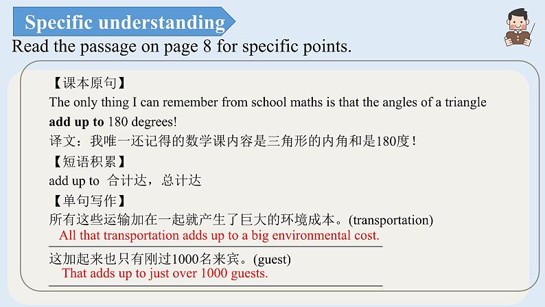 高中英语北师大版选修一（2019）  Unit 1 Lesson 1 Teachers（课件）第6页