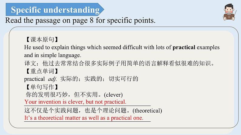 高中英语北师大版选修一（2019）  Unit 1 Lesson 1 Teachers（课件）第7页