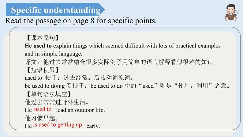 高中英语北师大版选修一（2019）  Unit 1 Lesson 1 Teachers（课件）第8页