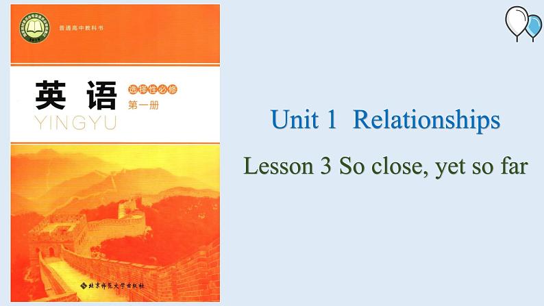 高中英语北师大版选修一（2019）  Unit 1 Lesson 3 So close, yet so far（课件）01