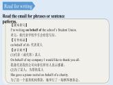 高中英語北師大版選修一（2019）  Unit 1 Writing Workshop（課件）