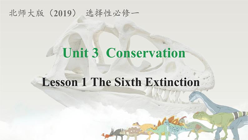 高中英语北师大版选修一（2019）  Unit 3 Lesson 1（课件）第1页