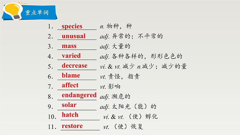 高中英语北师大版选修一（2019）  Unit 3 Lesson 1（课件）第2页