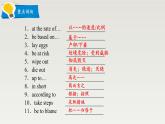 高中英语北师大版选修一（2019）  Unit 3 Lesson 1（课件）