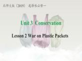 高中英语北师大版选修一（2019）  Unit 3 Lesson 2（课件）