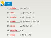 高中英语北师大版选修一（2019）  Unit 3 Lesson 2（课件）