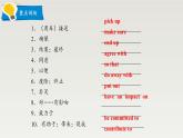 高中英语北师大版选修一（2019）  Unit 3 Lesson 2（课件）