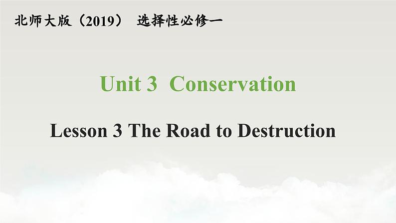 高中英语北师大版选修一（2019）  Unit 3 Lesson 3（课件）01