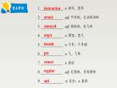 高中英语北师大版选修一（2019）  Unit 3 Lesson 3（课件）