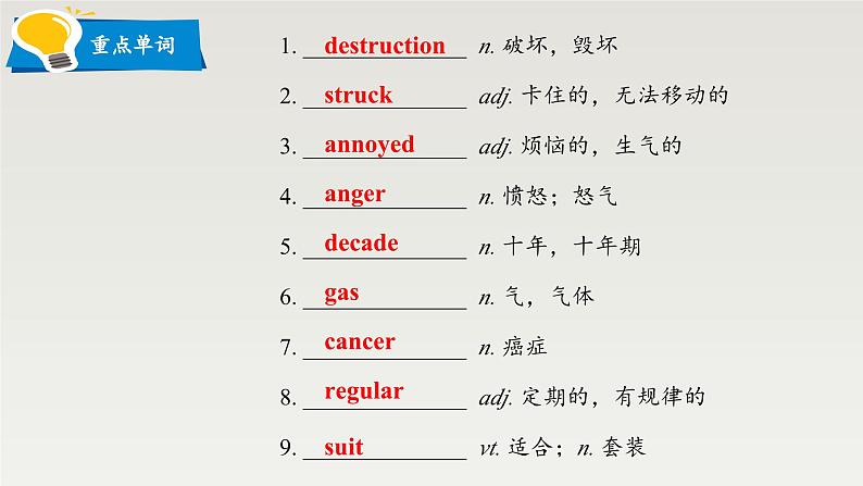 高中英语北师大版选修一（2019）  Unit 3 Lesson 3（课件）02