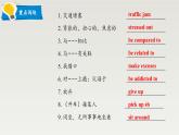 高中英语北师大版选修一（2019）  Unit 3 Lesson 3（课件）