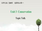 高中英语北师大版选修一（2019）  Unit 3 Topic Talk（课件）