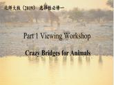 高中英语北师大版选修一（2019）  Unit 3 Viewing Workshop & Reading Club（课件）
