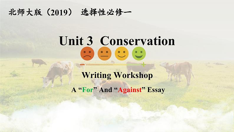 高中英语北师大版选修一（2019）  Unit 3 Writing Workshop（课件）01