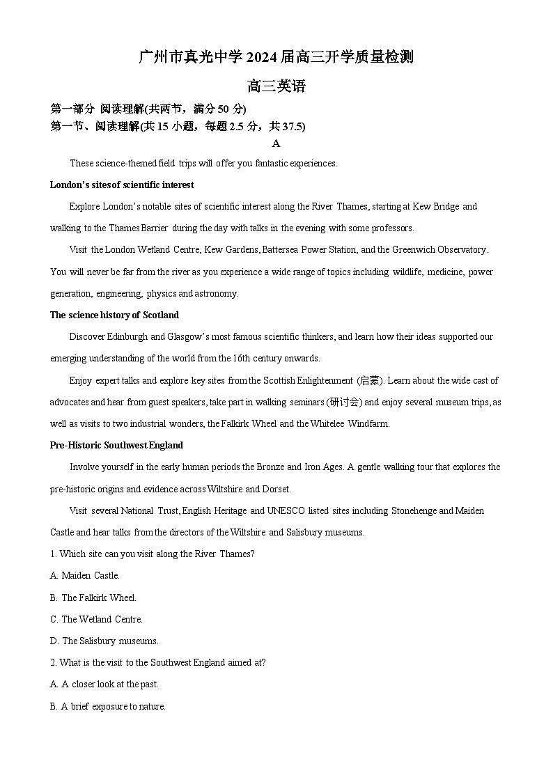 广东省广州市真光中学2023-2024学年高三英语上学期开学测试试题（Word版附解析）第1页