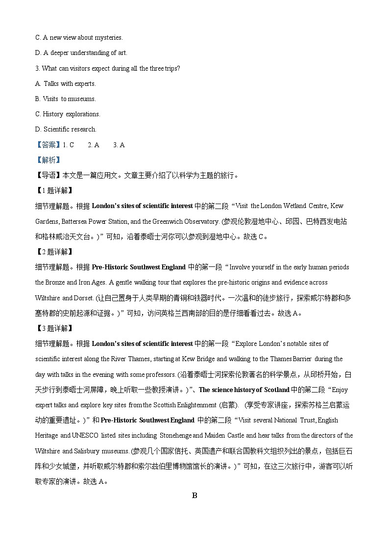 广东省广州市真光中学2023-2024学年高三英语上学期开学测试试题（Word版附解析）第2页