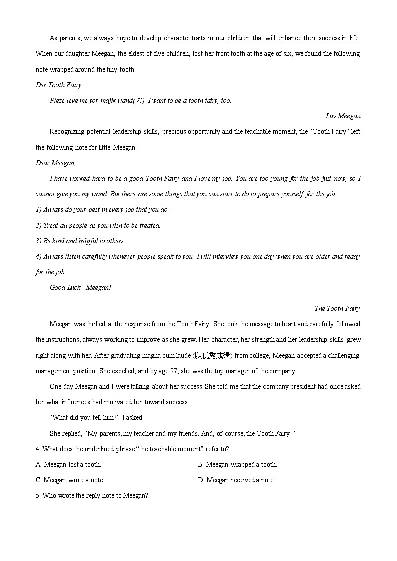 广东省广州市真光中学2023-2024学年高三英语上学期开学测试试题（Word版附解析）第3页