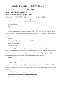 广西柳州市柳城县中学2022-2023学年高二英语上学期开学质量检测（一）（Word版附解析）