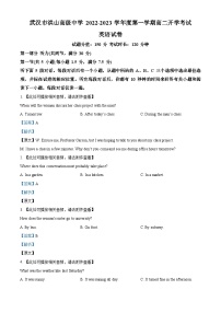 湖北省武汉市洪山高级中学2022-2023学年高二英语上学期开学考试试题（Word版附解析）